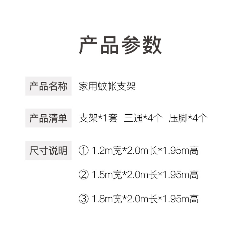 厂家蚊帐支架杆加粗加厚家用方顶杆配件烤漆落地蚊帐杆子床架支撑-图1