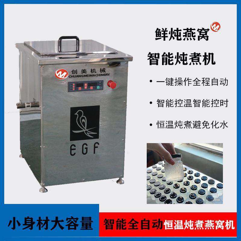 中大型鲜炖燕窝机 不锈钢隔水炖煮锅 燕窝鲜炖杀菌机营养不化水,淘宝优惠券,粉丝福利购,淘宝优惠卷