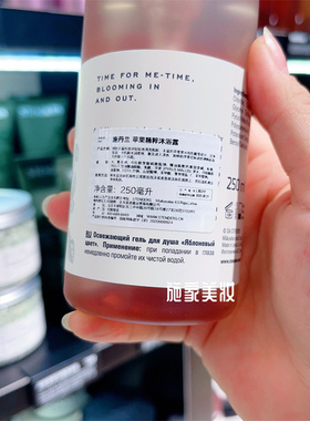 施丹兰沐浴深层清洁不假滑苹果香