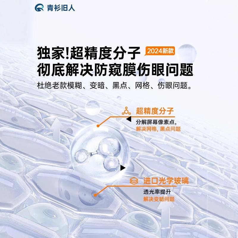 360防窥膜】适用vivox100s钢化膜x200手机防窥vivo100防偷窥x90x80x100pro防窥屏200promini/vivos19保护por+ - 图1