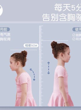 儿童含胸驼背矫正器青少年脊椎侧弯脖子前倾开背开肩拉伸神器