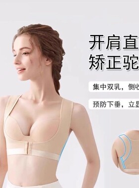 驼背矫正器女夏季轻薄隐形矫姿带纠正聚拢含胸美背挺胸直背开肩带