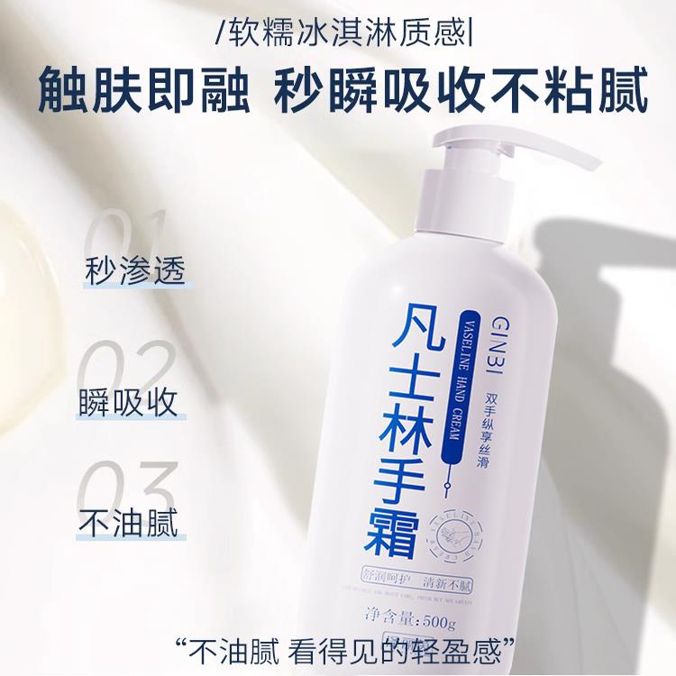 正品凡士林保湿润肤霜滋润护手霜防干裂秋冬补水身体乳液大瓶装 - 图2