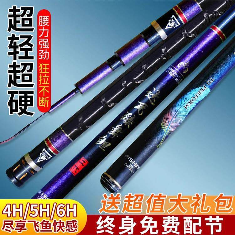 日本高碳正品超轻超硬鱼竿达瓦臻舞鲤手竿鲫鲤鲢鳙通杀综合大物杆,淘宝优惠券,粉丝福利购,淘宝优惠卷