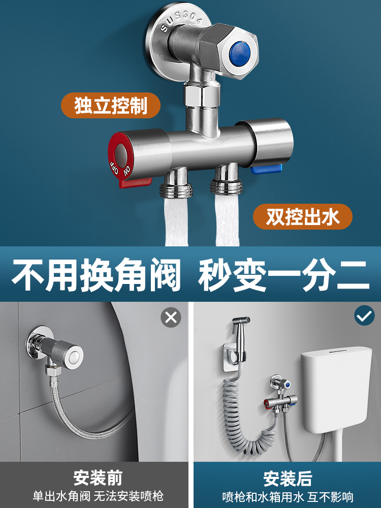 马桶冲洗喷枪伴侣一进二出冲厕所高压水枪妇洗器带角阀家用水龙头 - 图0