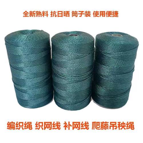 绳子捆绑绳尼龙绳子耐磨晾衣绳户外货车聚乙烯塑料绳晒被手工编织 - 图1
