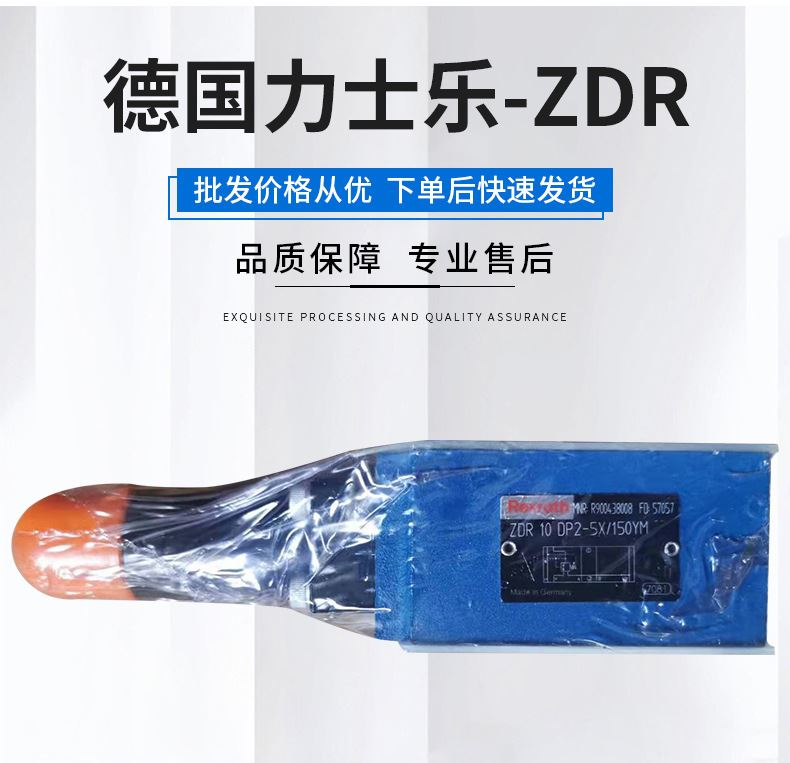 德国ZDR6DA1-43/25YM叠加式减压阀机械直通式液压系统总成 - 图3