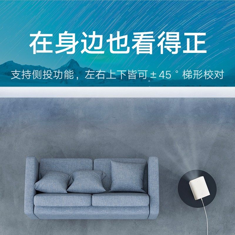  小米昇润投影机