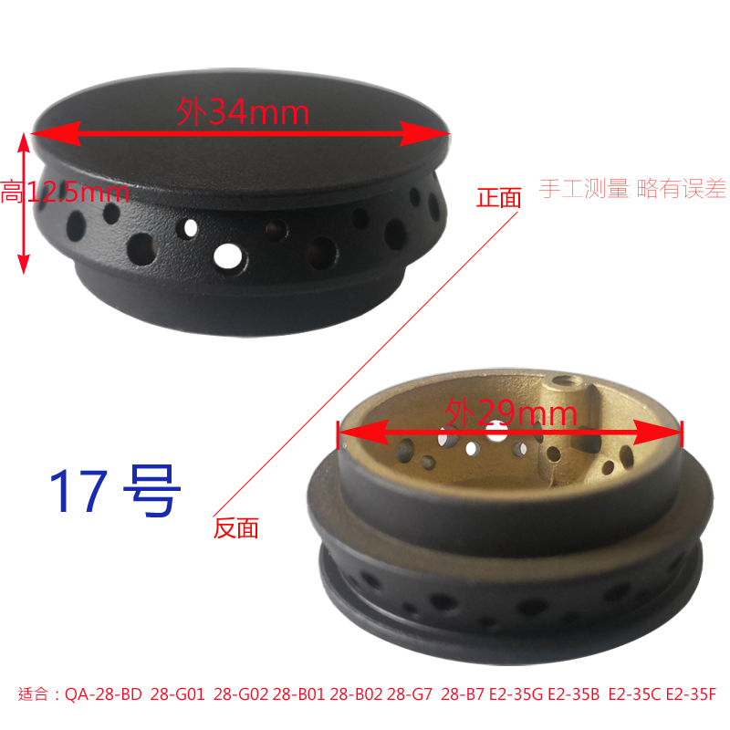 适合帅康QA-28-B02 G02 E2-35C 35G火盖燃烧盘分火器燃气灶具配件 - 图2