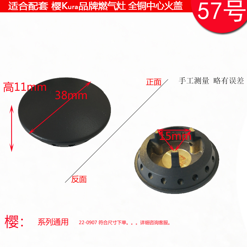 适合樱花燃气灶SCG-6535分火器6781S内环小火盖6667S炉芯灶具配件-图1