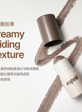 espoir艾丝珀阴影高光修容棒