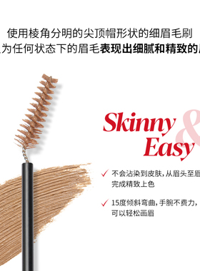 eSpoir艾丝珀染眉膏定型棕色浅色