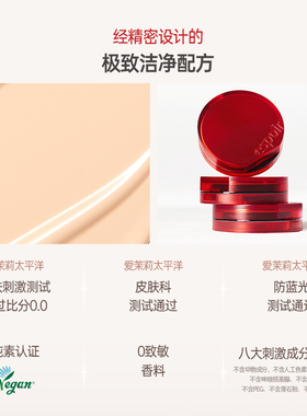 艾丝珀丝绒遮瑕气垫霜