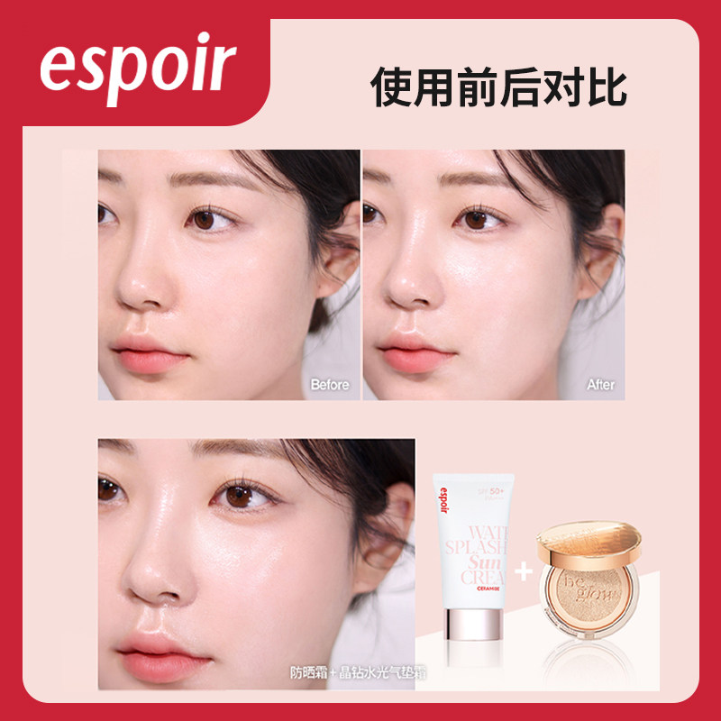  espoir艾丝珀海外防晒霜