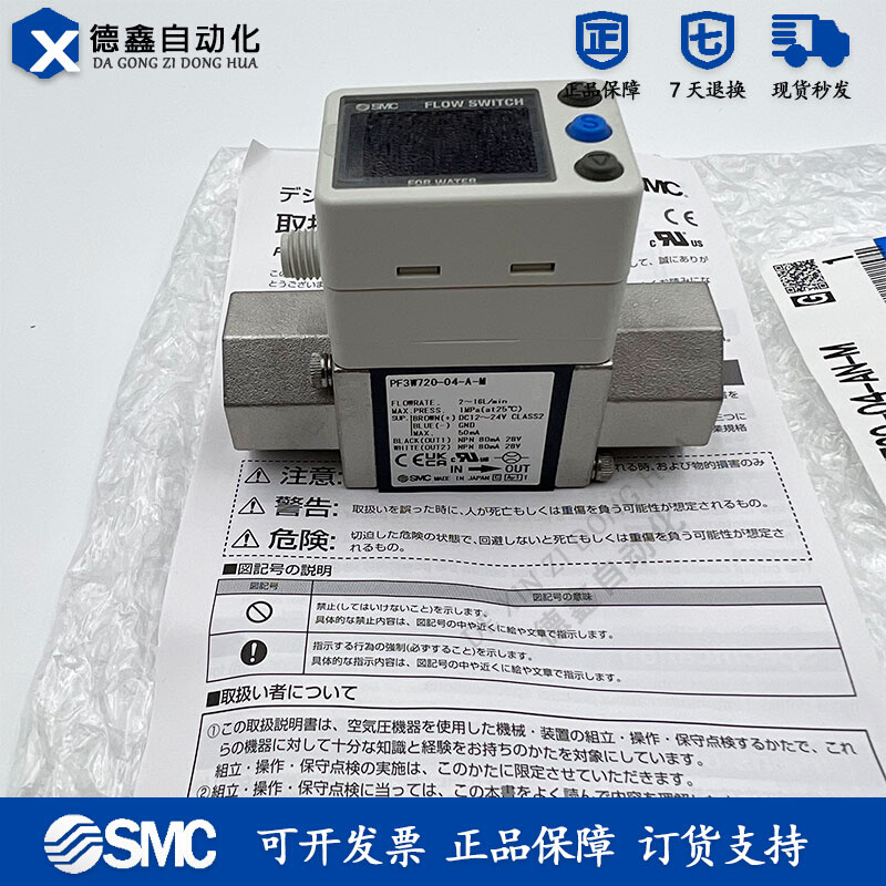 SMC流量计PF3W704/PF3W720S-03/04-A/B//C/D/E/F/T-MR全新原装-图3