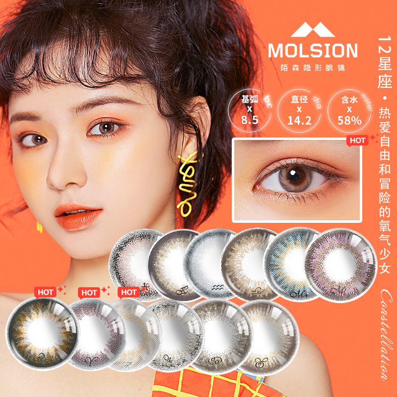 molsion陌森星座美瞳日抛10片小直径混血女彩色隐形近视眼镜正品 - 图0