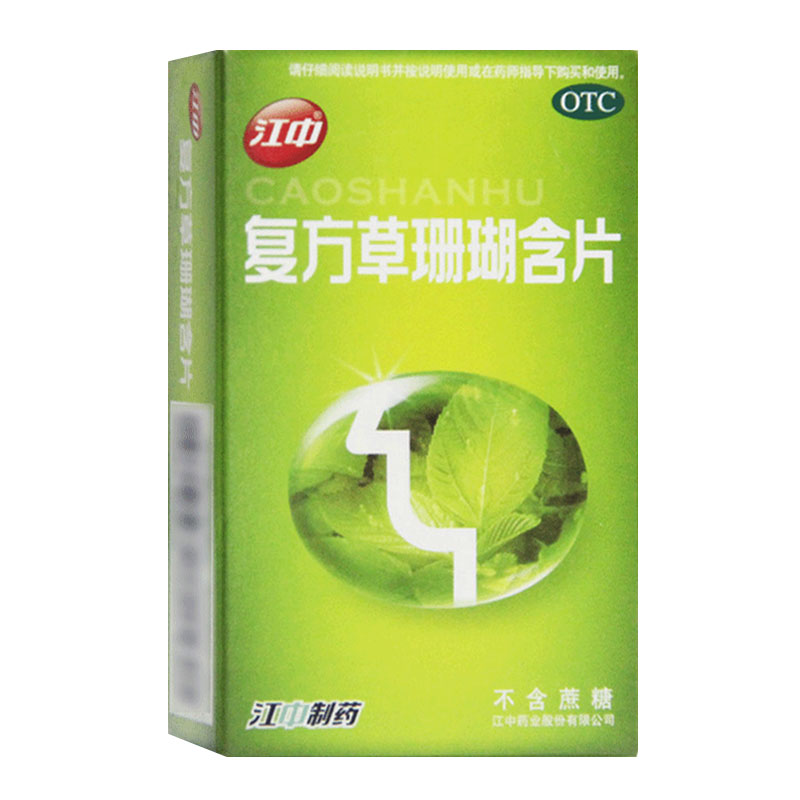 江中 复方草珊瑚含片 1g*24片/盒