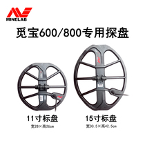 Find a special sounding board for the 600800 metal detector