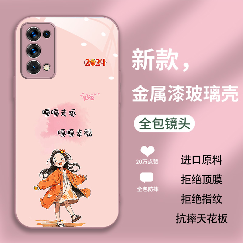 幸运女神公主适用OPPOReno5手机壳PEGM00高级poopreno5全包opp0reno5简约opreno5卡通oppireno5网红新款防摔 - 图2