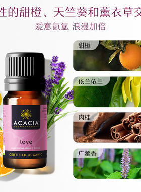 ACACIA爱浪漫复方精油10ML