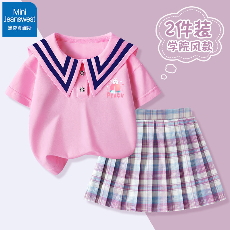  迷你真维斯套装