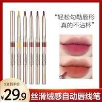 2 2) fog surface matt not easy to stick with automatic swivel lip line Pen waterproof not to drop color anti-sweat embellishing lip type lipstick