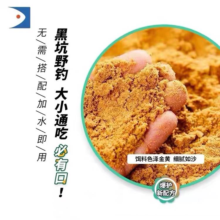 连冠鲤炮黑坑神器鲤鱼饵王海宁刘春小海饵晓散炮软粘工料程鲫鱼饵-图0