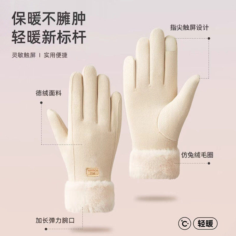 居家套装手套冬天女加绒加厚保暖可爱麂皮绒女士骑行防寒骑车防风,淘宝优惠券,粉丝福利购,淘宝优惠卷