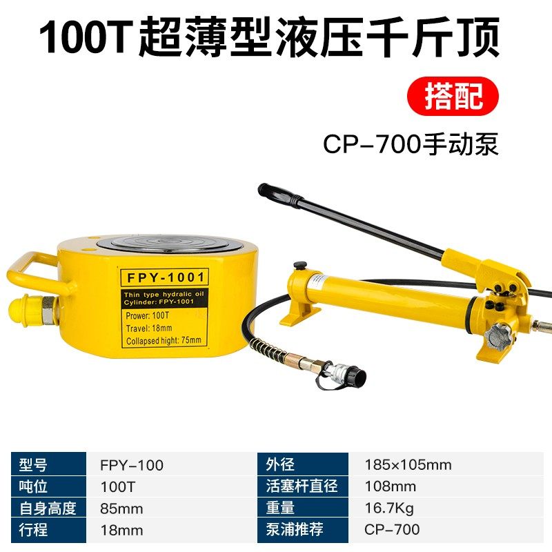 超薄型手动分离式分体液压千斤顶10T20T30T50T100T柱塞油压泵工具,淘宝优惠券,粉丝福利购,淘宝优惠卷