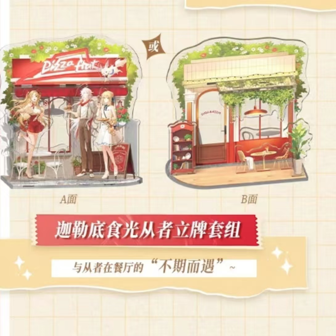 必胜客FGO命运冠位指定联名周边徽章镭射票立牌游戏二次元收藏品 - 图0