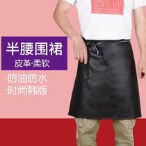 Half Waist Apron Leather Half Body Apron West Restaurant Waterproof Working Fashion Short oil and men and women Half-cut leather apron