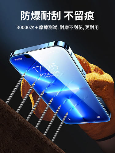秒贴神器适用苹果11钢化膜iphone13新款手机贴膜14xsmax12防摔xr全屏16防窥pro防窥膜promax防偷窥全包保护15 - 图2