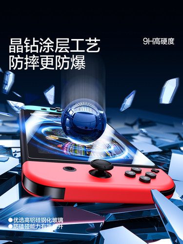 switch 2 钢化膜switcholed保护膜switchlite机身磨砂贴膜ns任天堂oled屏幕游戏机防蓝光护眼屏保续航版ar膜 - 图0