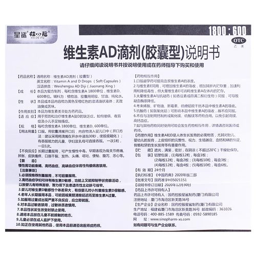 星鲨娃福维生素AD滴剂30粒一岁以下小儿宝宝儿童补维a维d促钙吸收 - 图3