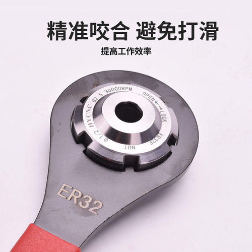 数控加硬刀柄扳手A型M型UM型雕刻机主轴螺帽强力型扳手ER11/16/32 - 图2
