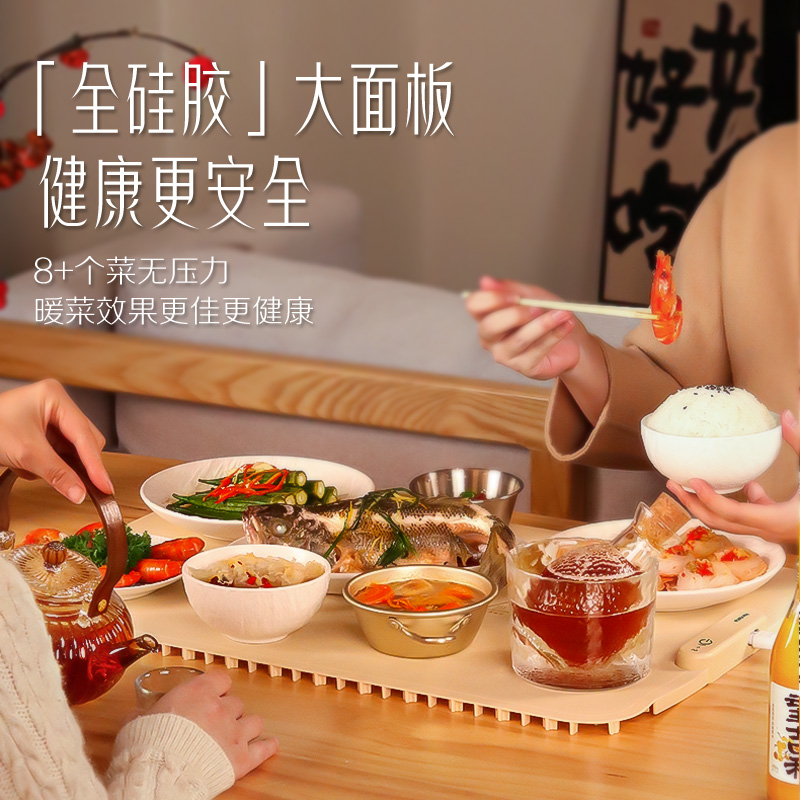 Haotaitai暖菜板多功能家用折叠硅胶2024新款保温隔热饭菜餐桌垫