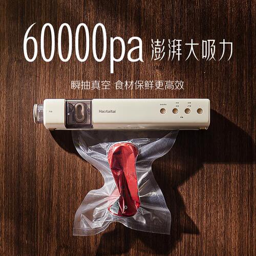 Haotaitai无线真空封口机小型家用迷你抽食品保鲜密封塑封包装机B - 图1