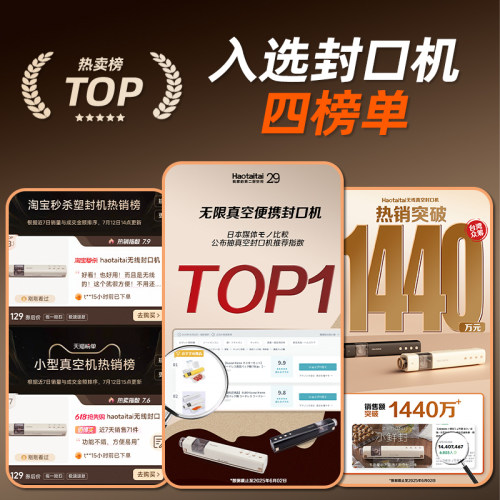 Haotaitai无线真空封口机小型家用迷你抽食品保鲜密封塑封包装机B - 图0
