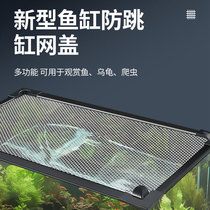 Fish Tank Anti-Jump Mesh Fish Tank Cover Plate Mesh Cover Special Cover Magnetic Suction Mesh Hood Anti-Jump Cover Stream Cylinder Anti-Fish Jump Cylinder Net