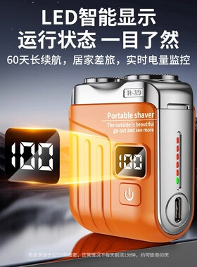 电动剃须刀男士专用2026新款
