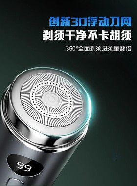 小钢炮强劲扫胡须2025新款