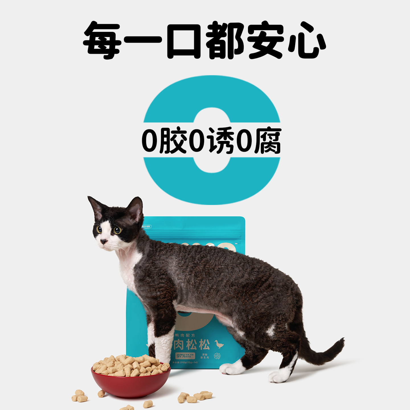 GIMMO猫主食冻干鲜肉松松高蛋白猫粮15g*3袋(保质期至26年6月),淘宝优惠券,粉丝福利购,淘宝优惠卷