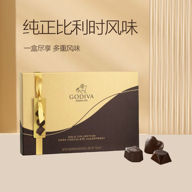 GODIVA歌帝梵比利时金装20颗牛奶黑巧克力送礼盒女生休闲办公零食