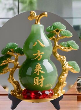 招财葫芦摆件玉石工艺品客厅玄关装饰品乔迁礼品八方来财