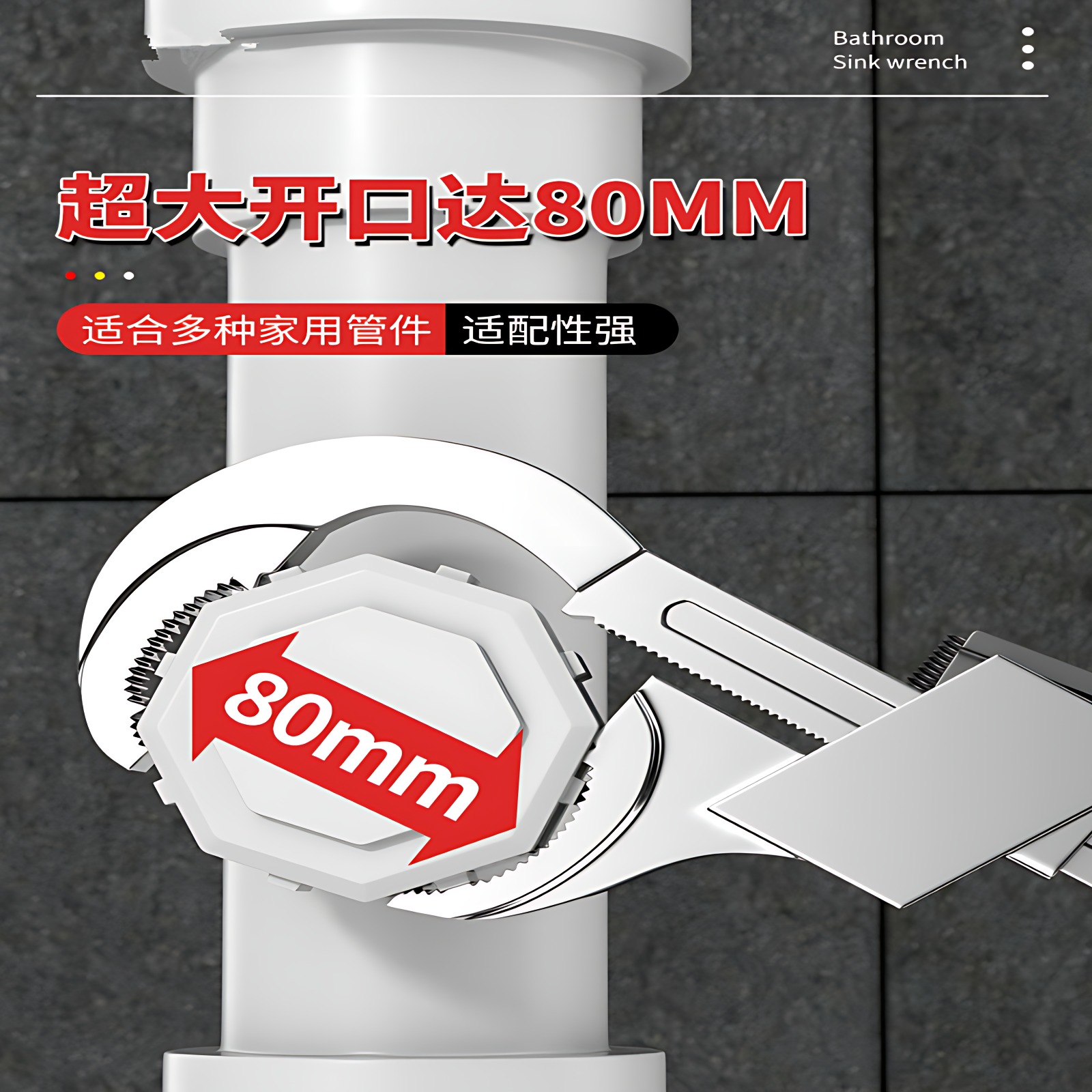 卫浴扳手大开口专用水槽活动万能短柄安装工具多功能活口板子水管 - 图0
