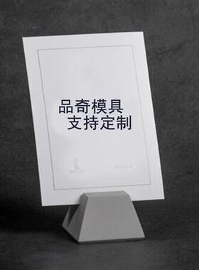 清水混凝土办公水泥名片夹托模具手工支架摆件名片架定制硅胶模具