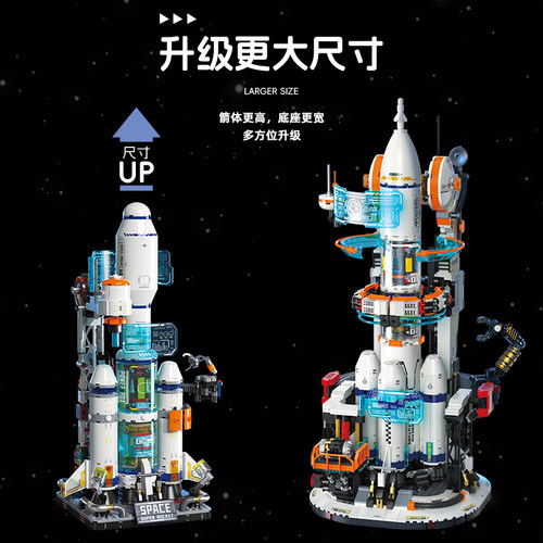 费米星际探索航天火箭积木模型儿童益智拼装玩具男孩子生日礼物 - 图1