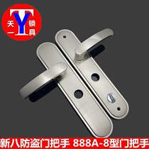 New eight handles anti-theft handle 888A-8 door lock handle New 8 door handle old security door lock handle