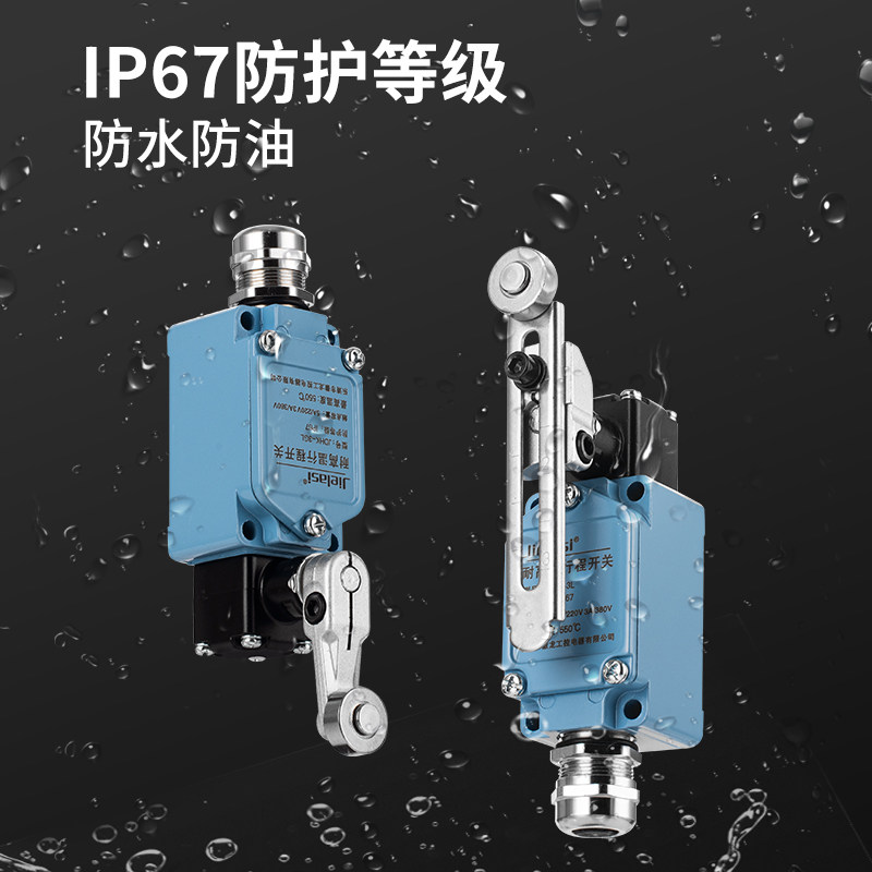 耐高温行程限位开关JDHK-3L JDHK-2L JDHK-3Y 2T  3GL 3U 3T 3Z,淘宝优惠券,粉丝福利购,淘宝优惠卷