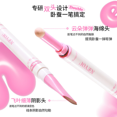 NEIYOU那柚双头卧蚕笔提亮二合一眼线下至卧蝉阴影高光官方旗舰店 - 图0